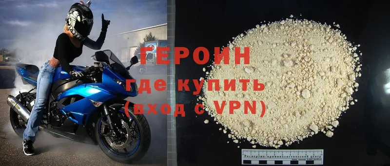 Героин VHQ Мамадыш