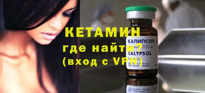 купить наркоту  Мамадыш  Кетамин ketamine 